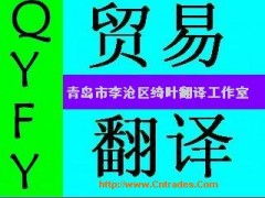 德州商務貿易翻譯服務 專業溝通，助力全球商業合作