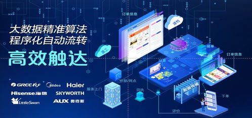 賦能家生活 國美管家打造家電后服務閉環生態的信息系統集成服務