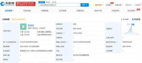 字節跳動關聯公司成立新公司，拓展動漫游戲開發及信息系統集成業務