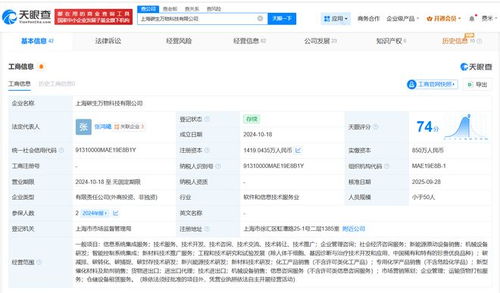 騰訊等巨頭注資碳生萬物科技，信息系統集成服務迎新動能